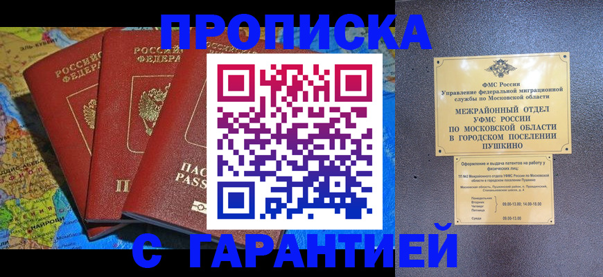 временная регистрация для школы в ХМАО