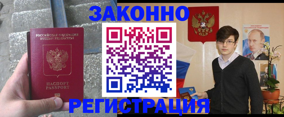 временная регистрация поиск в ХМАО