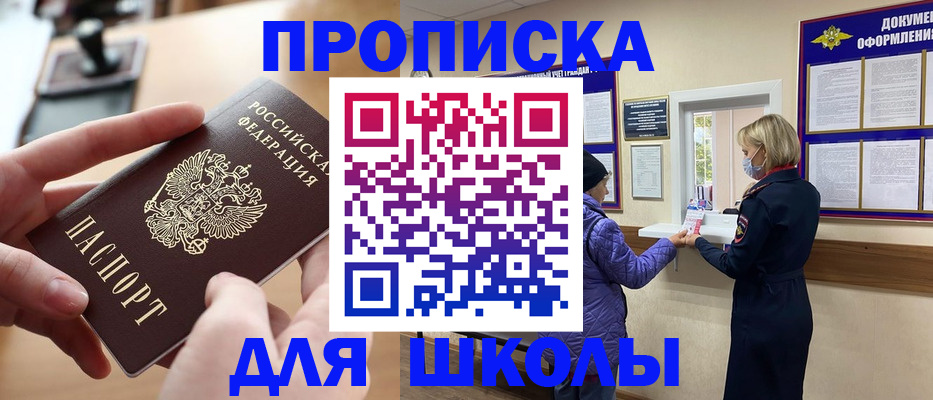 временная регистрация купить в ХМАО